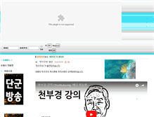 Tablet Screenshot of chunbukyung.com